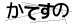CAPTCHA